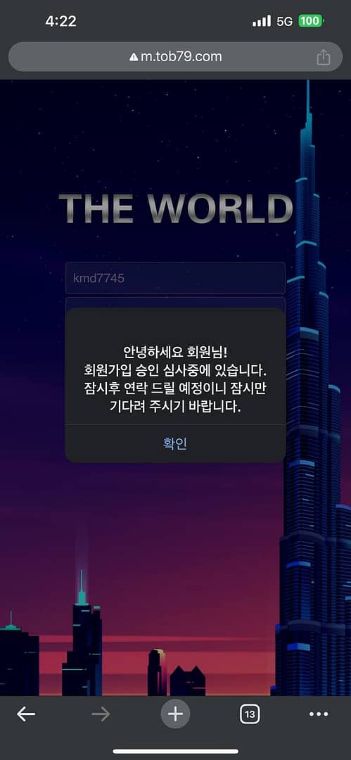 먹튀사이트-더 월드(THE WORLD)-인증사진5