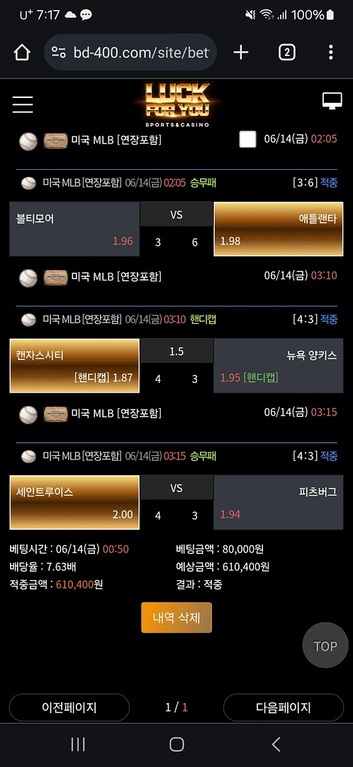 먹튀사이트-럭포유-인증사진3