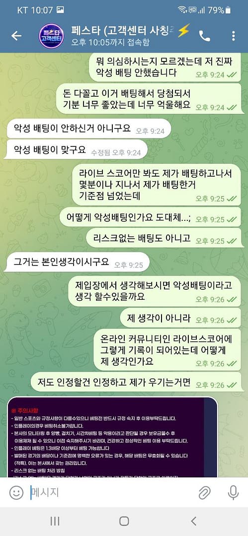 먹튀사이트-페스타-인증사진2