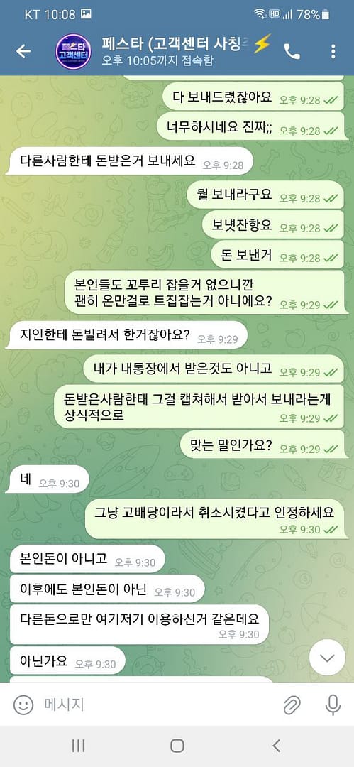 먹튀사이트-페스타-인증사진3