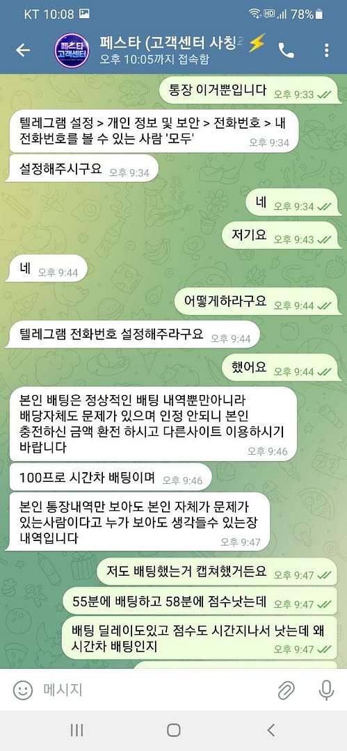 먹튀사이트-페스타-인증사진4