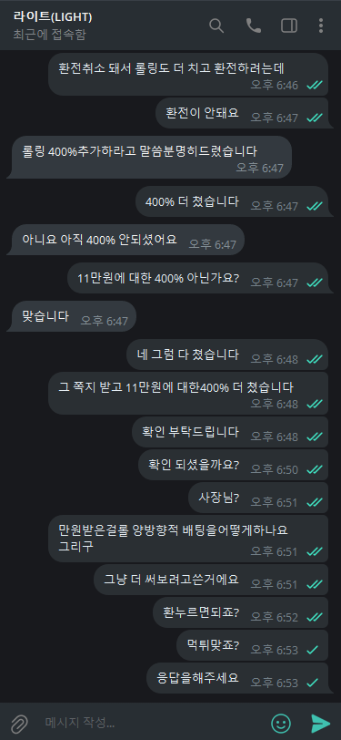 먹튀사이트-라이트카지노-인증사진3