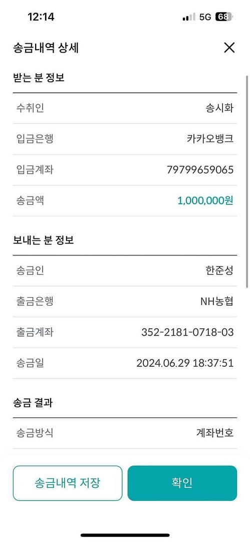 먹튀사이트-우리토지노-인증사진3