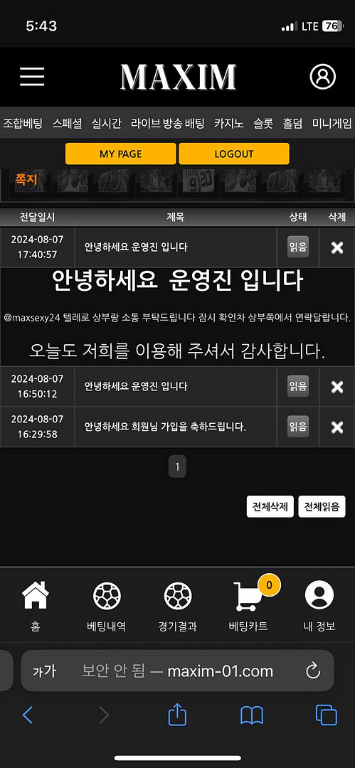 먹튀사이트-맥심-인증사진2