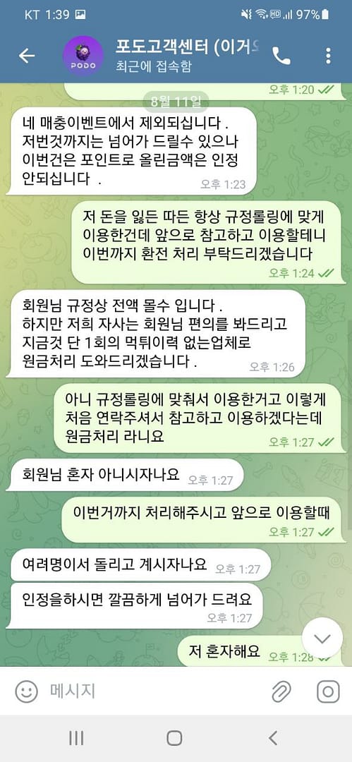 먹튀사이트-포도-인증사진2