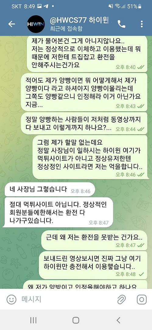 먹튀사이트-하이원-인증사진3