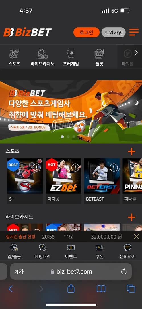 먹튀사이트-BIZ-인증사진8