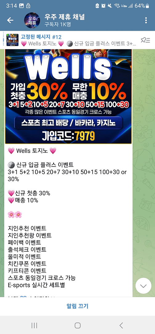 먹튀사이트-웰즈-인증사진1