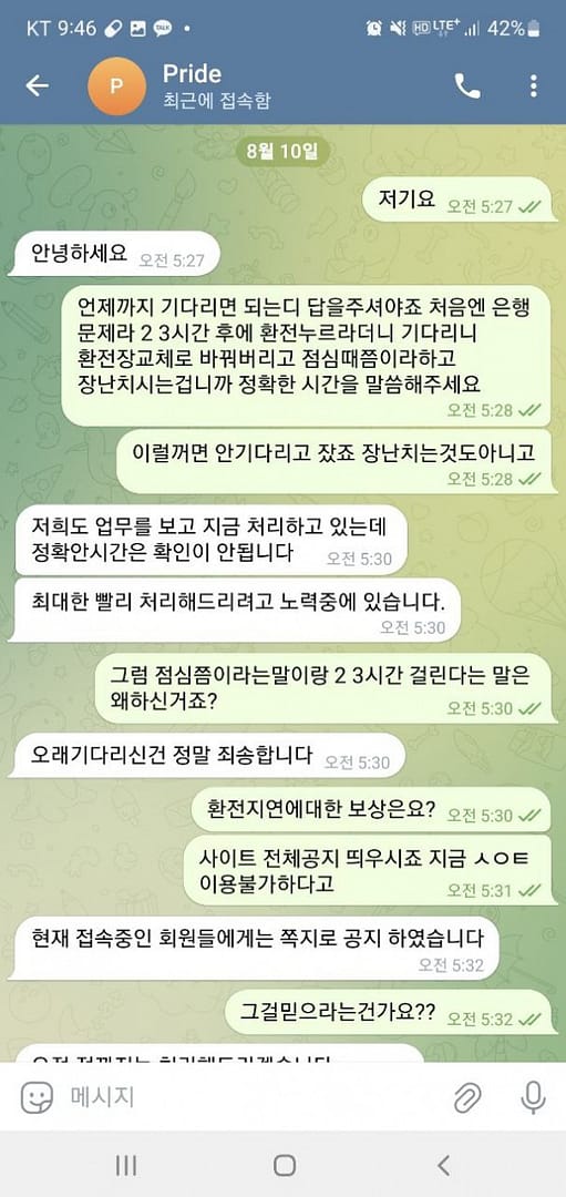 먹튀사이트-프라이드-인증사진3