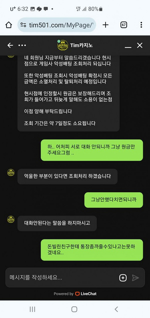 먹튀사이트-팀카지노-인증사진3