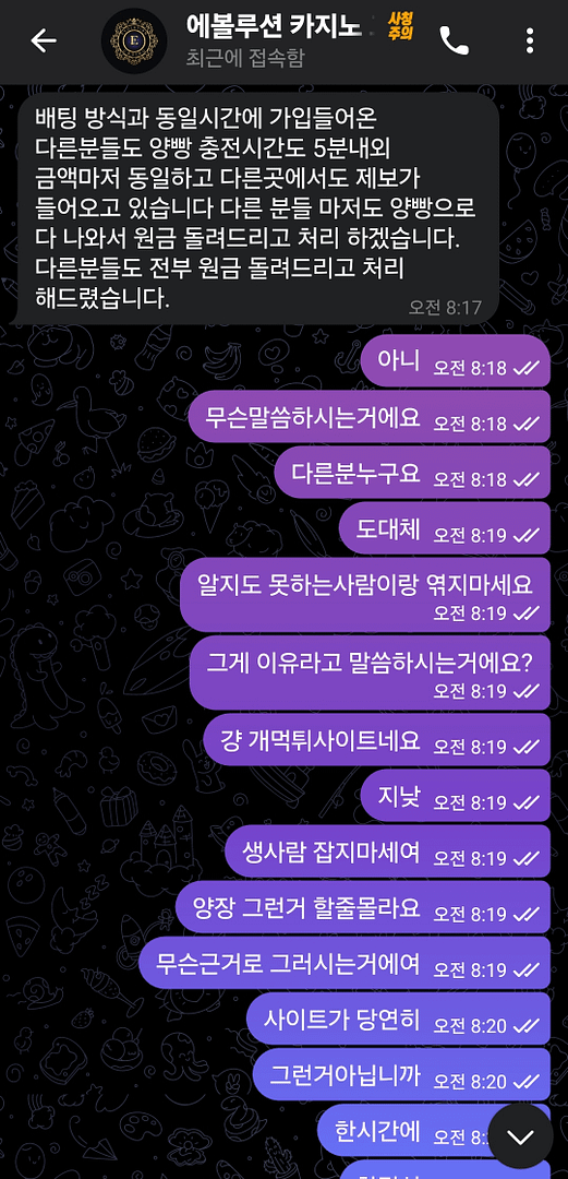 먹튀사이트-에볼루션카지노-인증사진4