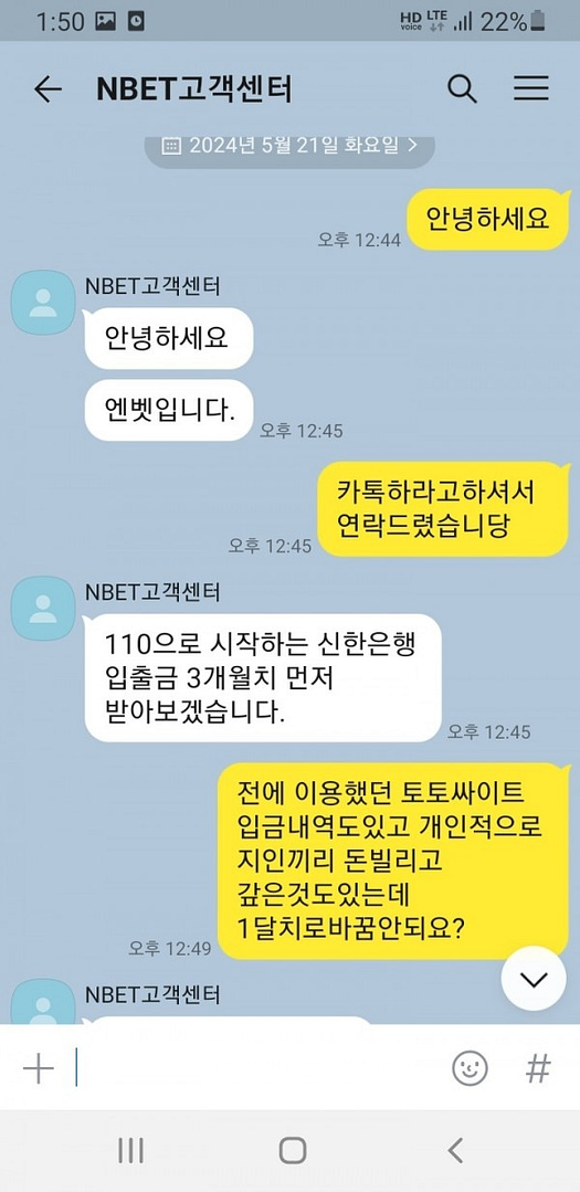 먹튀사이트-N벳-인증사진1