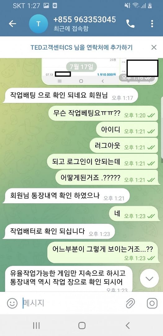 먹튀사이트-테더-인증사진3