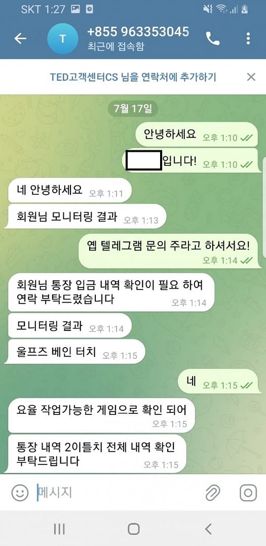 먹튀사이트-테더-인증사진1