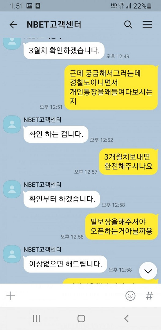 먹튀사이트-N벳-인증사진2