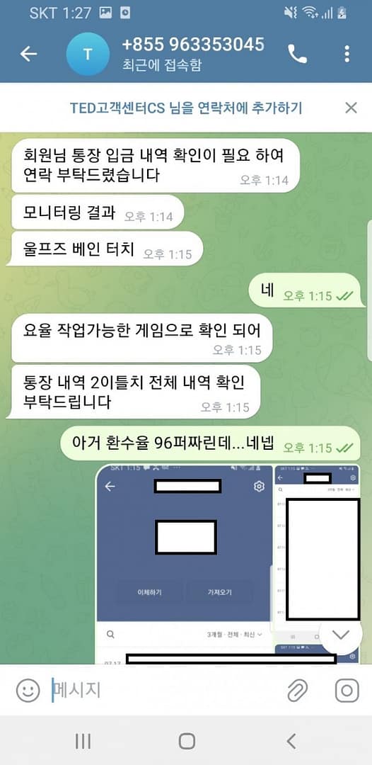 먹튀사이트-테더-인증사진2