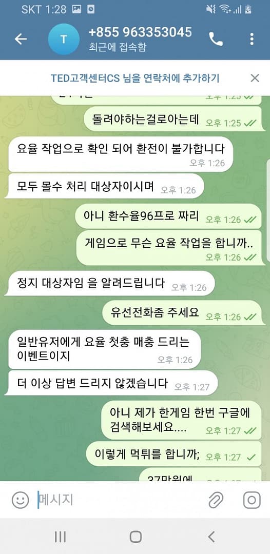 먹튀사이트-테더-인증사진5