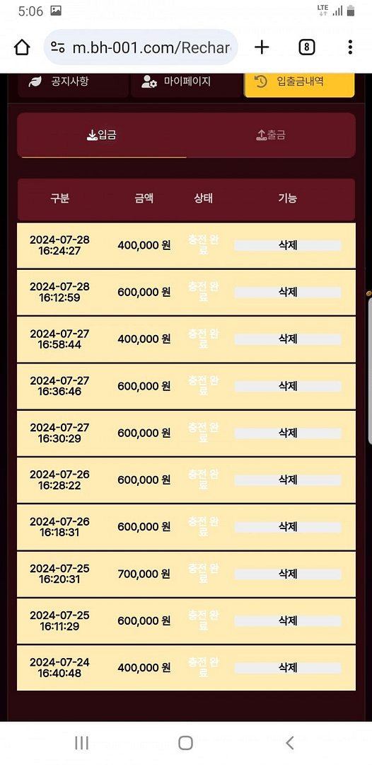 먹튀사이트-보홀카지노-인증사진2