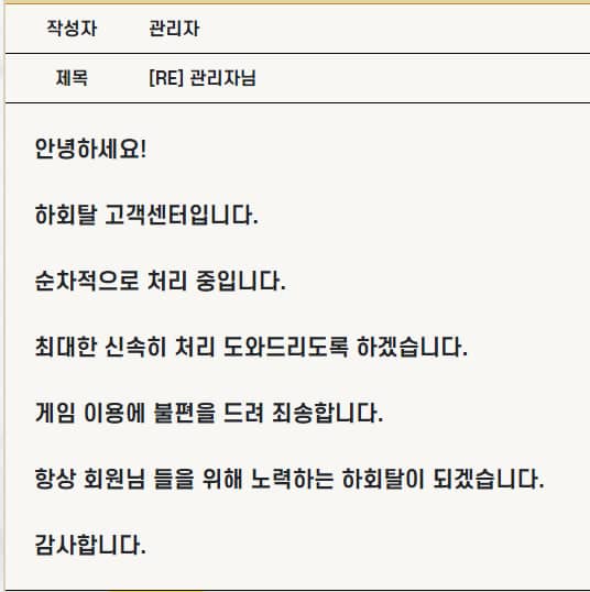 먹튀사이트-하회탈-인증사진1