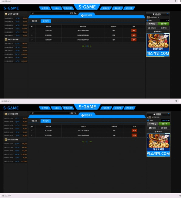 먹튀사이트-S-GAME-인증사진1