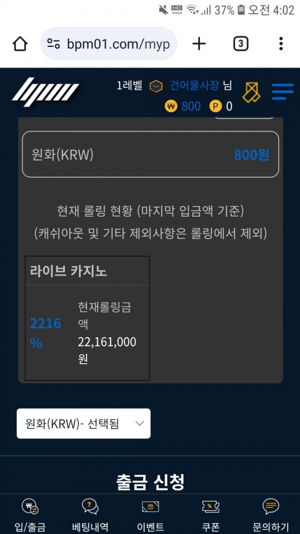 먹튀사이트-bpm-인증사진2