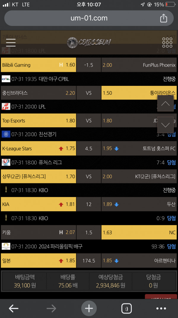 먹튀사이트-콜로세움-인증사진1