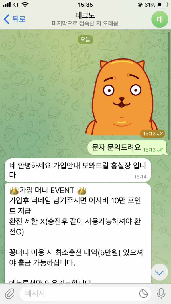 먹튀사이트-판타지-인증사진1