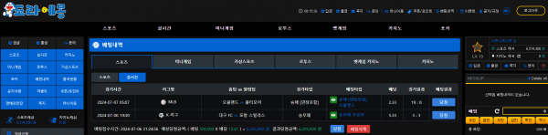 먹튀사이트-도라에몽-인증사진1