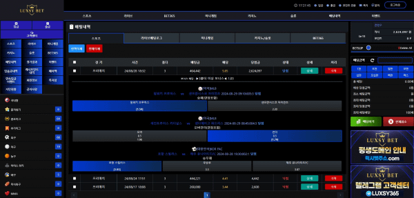 먹튀사이트-luxsy-인증사진1