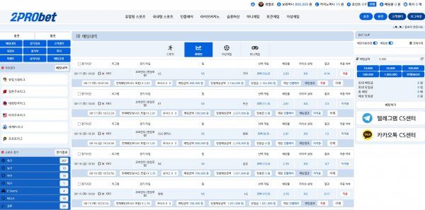 먹튀사이트-이프로벳-인증사진1