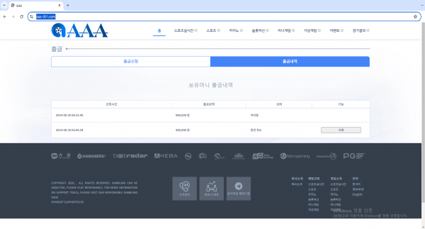 먹튀사이트-AAA-인증사진1