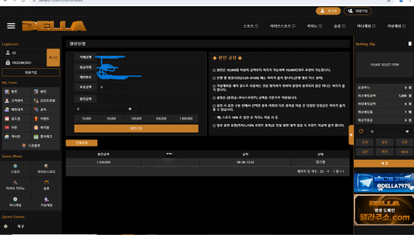 먹튀사이트-델라-인증사진1