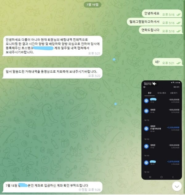 먹튀사이트-자갈치-인증사진1