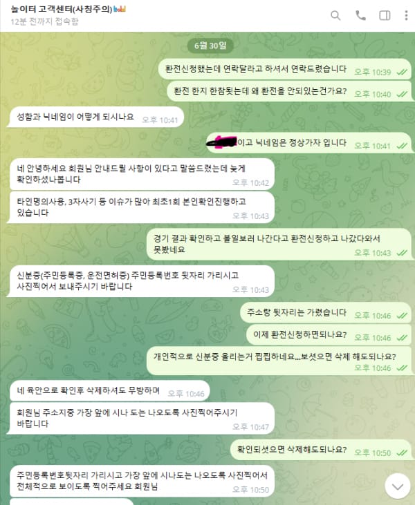 먹튀사이트-놀이터-인증사진1