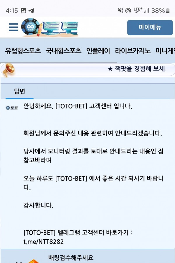 먹튀사이트-TOTOBET-인증사진1