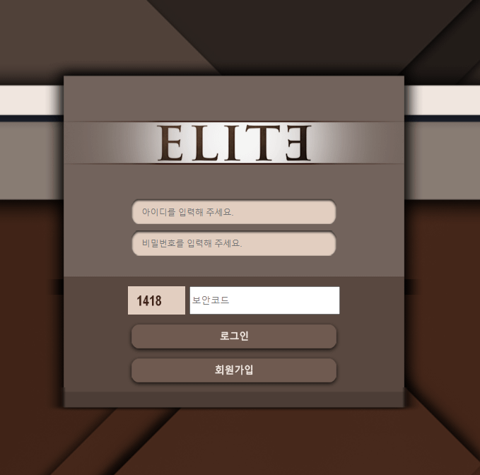 먹튀사이트-먹튀검증-엘리트