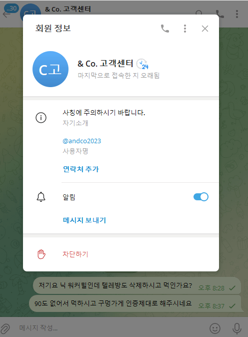 먹튀사이트-엔코-인증사진2