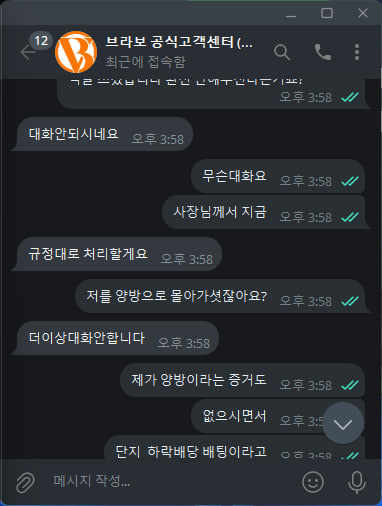 먹튀사이트-브라보-인증사진5