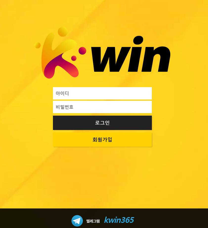 먹튀사이트-먹튀검증-K-WIN