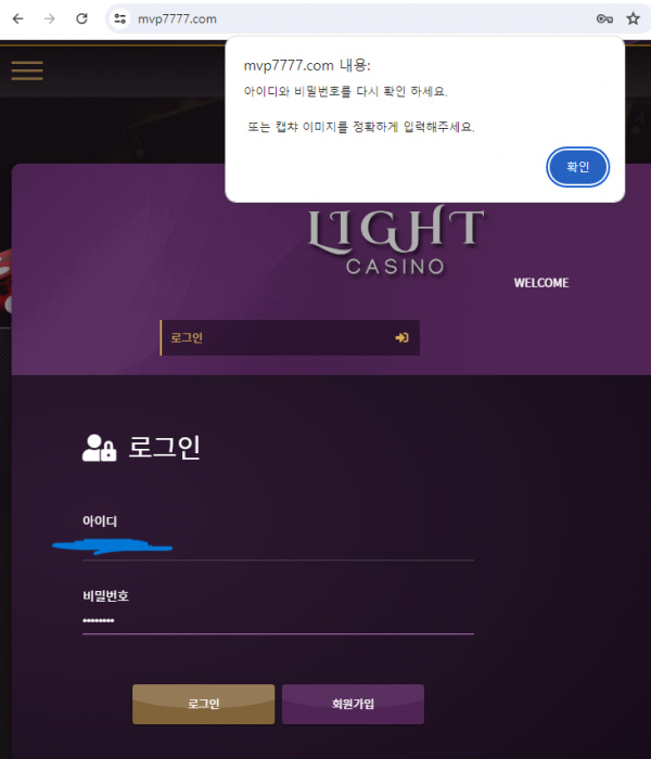 먹튀사이트-라이트카지노-인증사진2